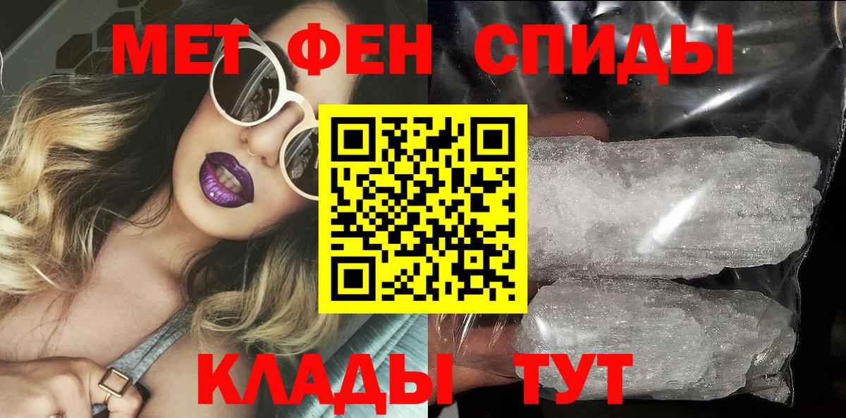 Амфетамин 97%  Вход с VPN  Amphetamine  Трёхгорный 