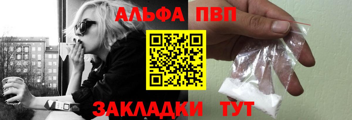 APVP VHQ Трёхгорный