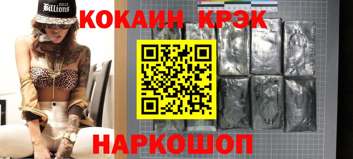 Кокаин Эквадор Трёхгорный