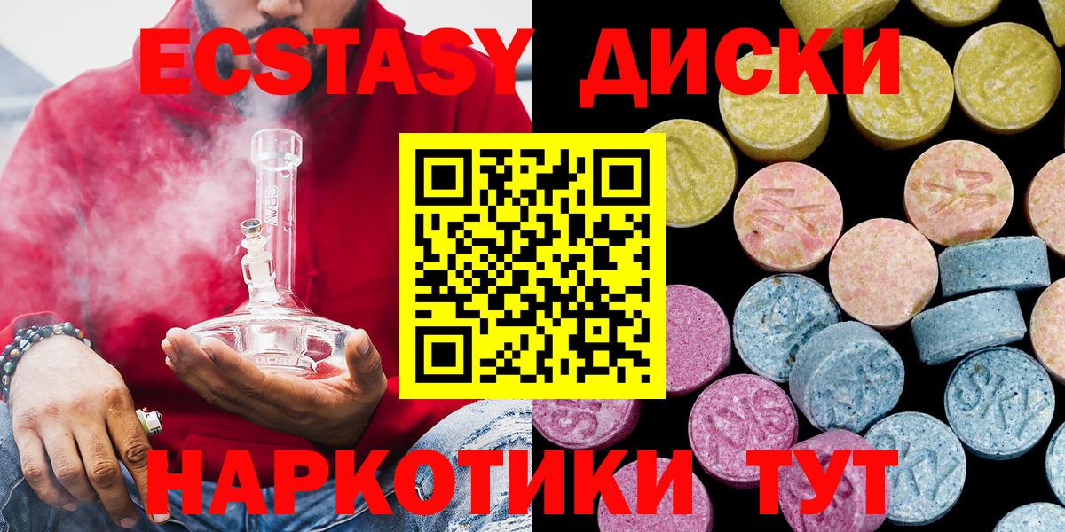 Трёхгорный  Экстази 250 мг  Вход с VPN 