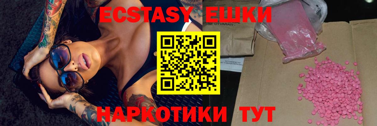 ЭКСТАЗИ VHQ Трёхгорный
