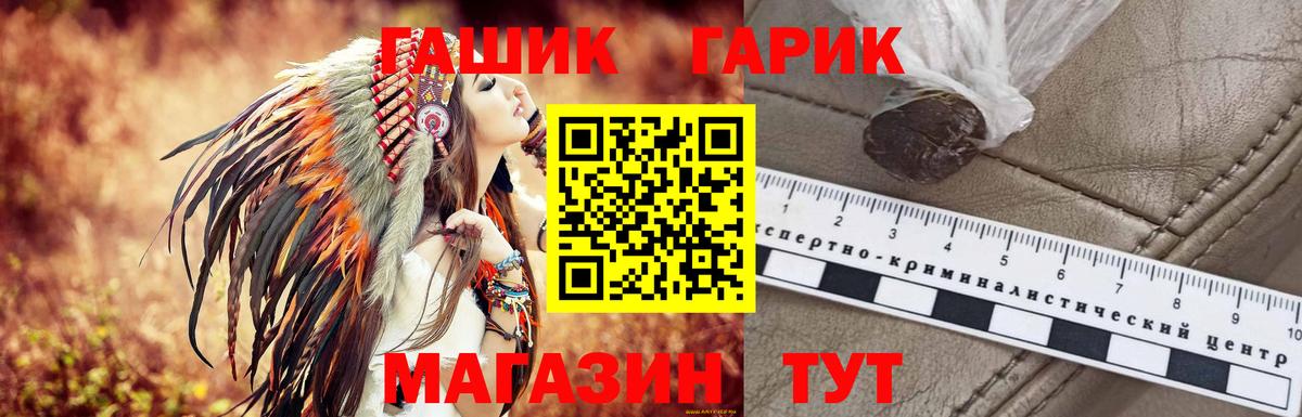 Гашиш гашик  ГАШ ice o lator  Трёхгорный  Вход с VPN 