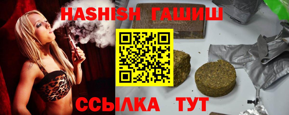 ГАШИШ 40% ТГК Трёхгорный