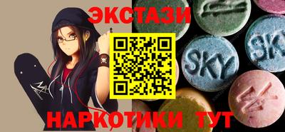 экстази Коммунар
