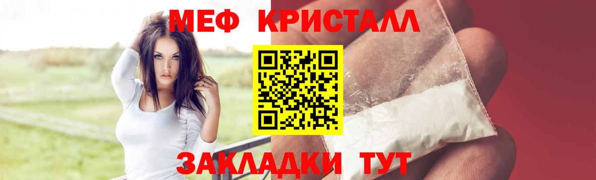 Трёхгорный  Меф кристаллы  Вход с VPN 